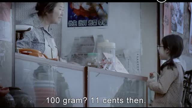 i Money - Soybean Sauce
