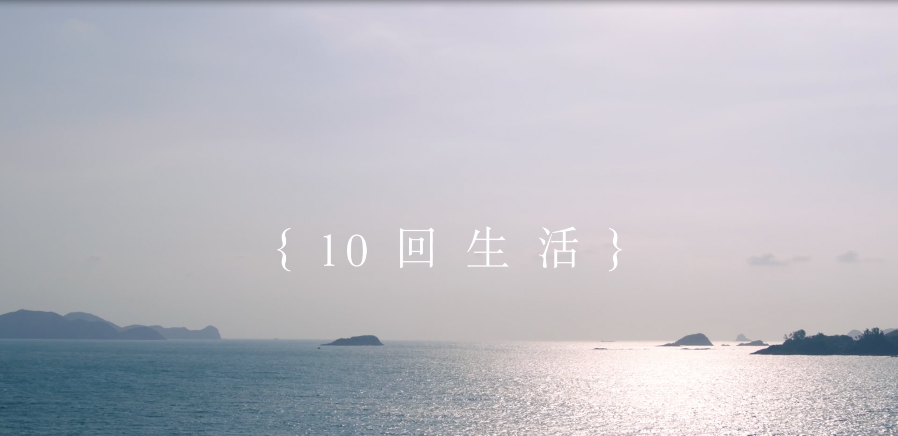 10 Episodes of Beautiful Life