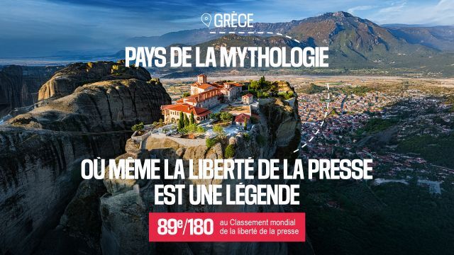 Grèce 1