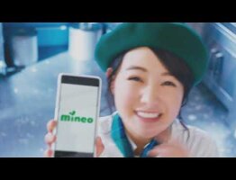 Mineo SNS & TVCM「なぜかススメたくなるmineo」パティスリー：パケット分け合える篇