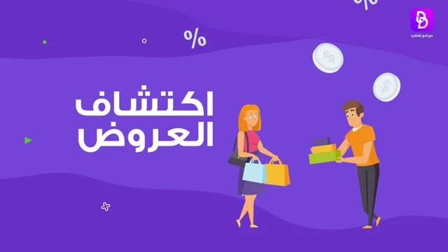 D4D NEARBY FEATURE AD  ARABIC.